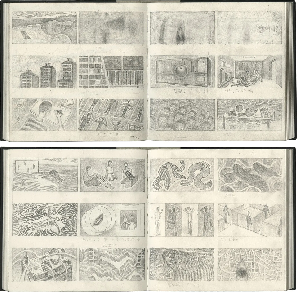 Drawing sequence from rainbow rice cake